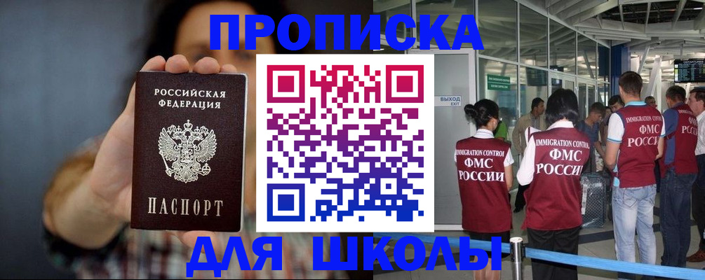 миграционный учет в Златоусте
