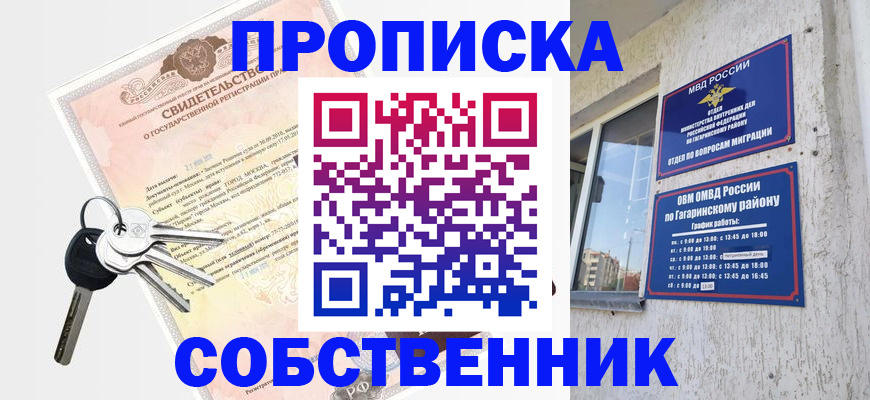 регистрация в Златоусте