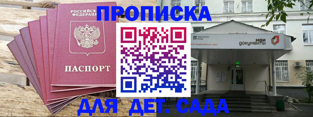 временная регистрация в квартире в Златоусте